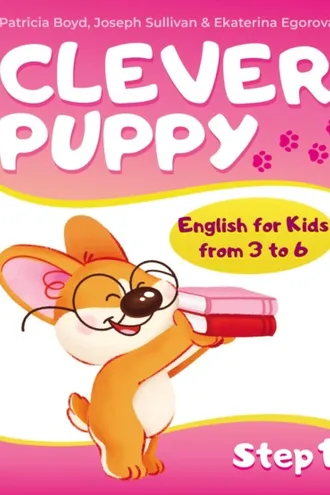 Обложка книги «Clever Puppy. Let's Start Step 1»