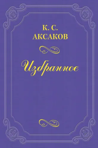 Обложка книги «Одежда»