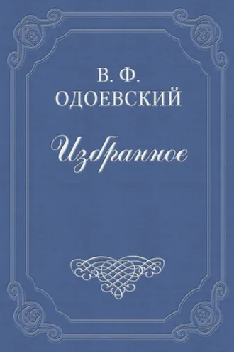 Обложка книги «Серебряный рубль»