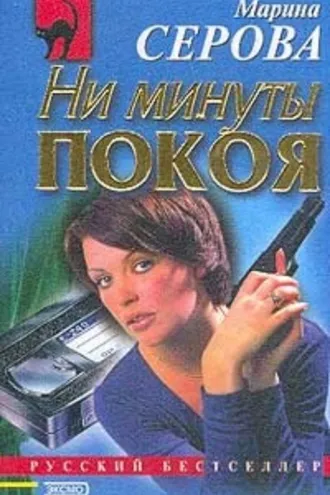 Обложка книги «Крайняя мера»