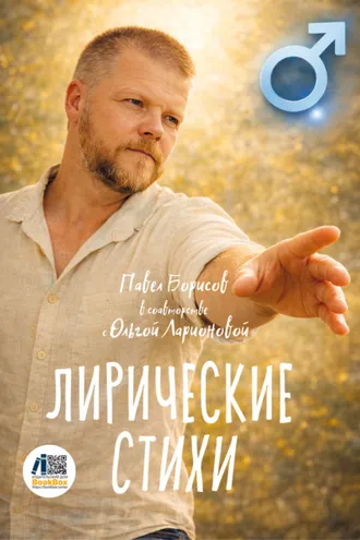 Обложка книги «Лирические стихи»