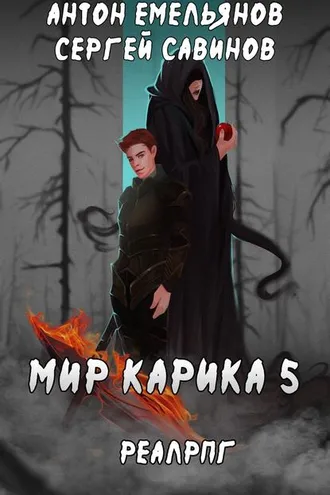 Обложка книги «Бесконечная война»
