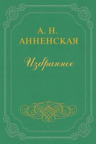 Обложка книги «Брат и сестра»