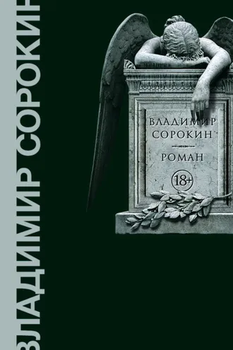 Обложка книги «Роман»