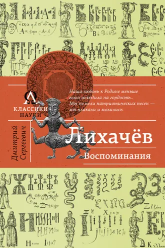 Обложка книги «Воспоминания»