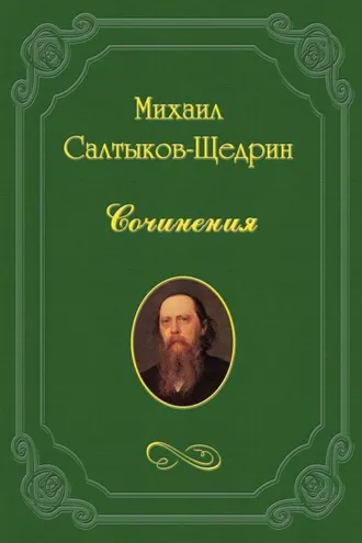 Обложка книги «Несколько слов о военном красноречии»