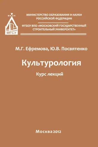 Обложка книги «Культурология»
