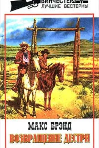 Обложка книги «Джинго»