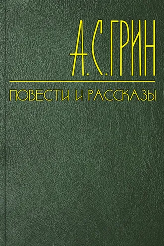 Обложка книги «Рука»