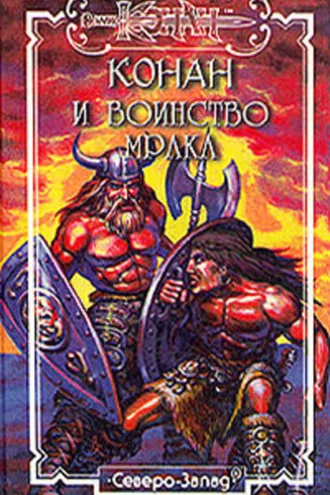 Обложка книги «Песчаные небеса»