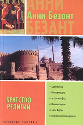 Обложка книги «Строение Космоса»