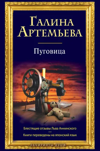 Обложка книги «Пуговица»