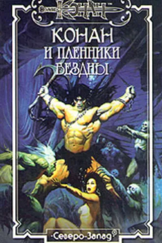 Обложка книги «Карающая длань»