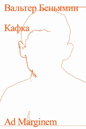 Обложка книги «Кафка»