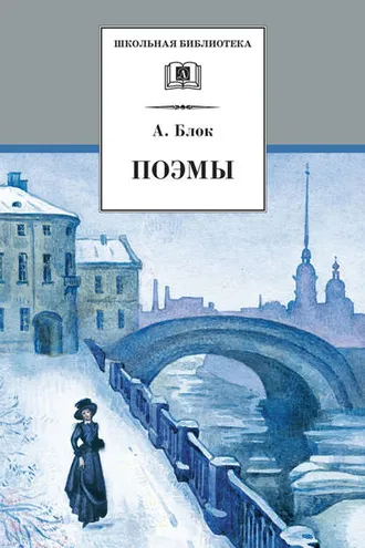 Обложка книги «Поэмы»