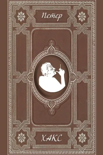 Обложка книги «Баллады»