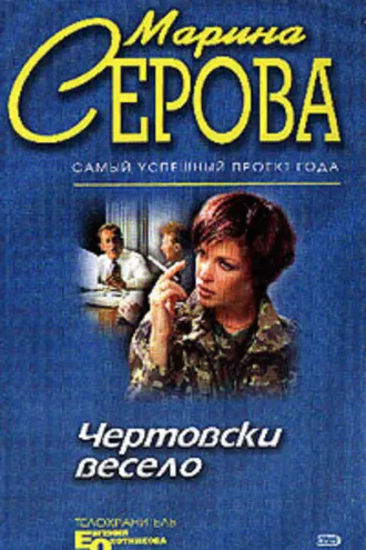 Обложка книги «На всю катушку»