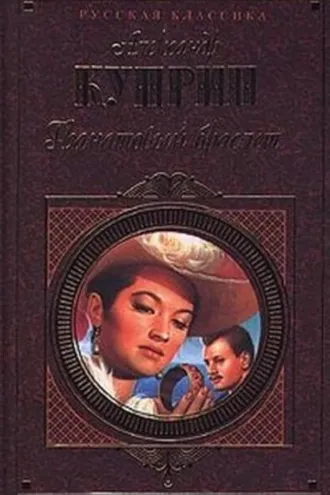 Обложка книги «Люди-птицы»