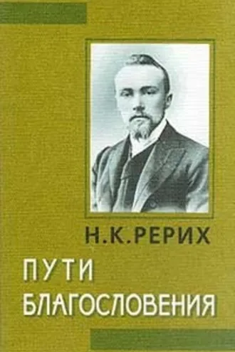 Обложка книги «Матери городов»
