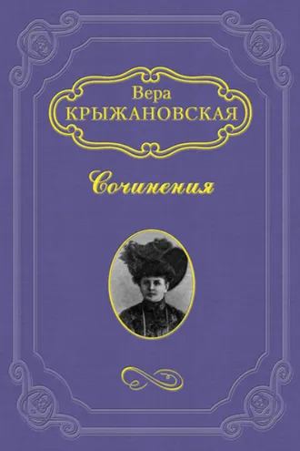 Обложка книги «Эликсир жизни»