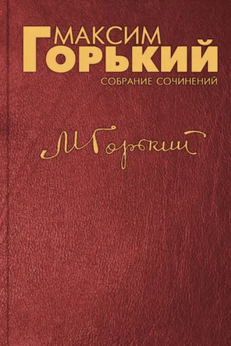 Обложка книги «Вывод»