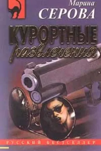 Обложка книги «Загнанная в угол»