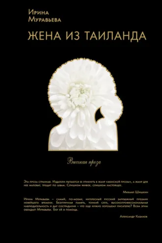 Обложка книги «Сусанна и старцы»
