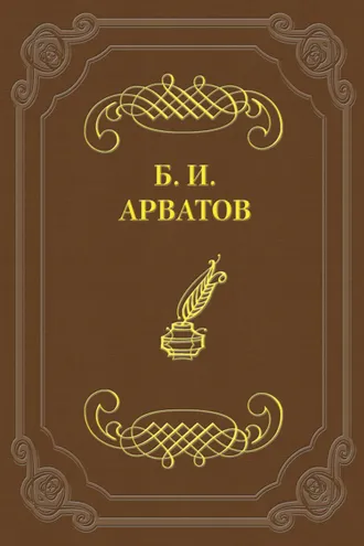 Обложка книги «К. Чуковский. Футуристы»