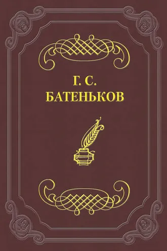 Обложка книги «Развитие свободных идей»