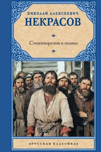 Обложка книги «Стихотворения и поэмы»