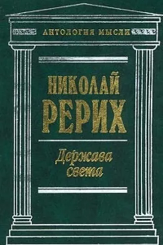 Обложка книги «Врата в будущее (сборник)»