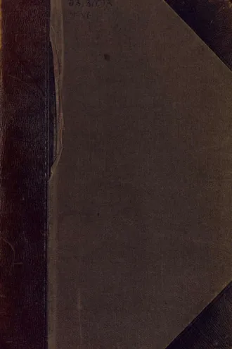 Обложка книги «Исчезнувшее царство (Эпоха Семирамиды). Часть 1»