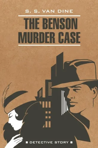 Обложка книги «The Benson Murder Case / Дело Бенсона. Книга для чтения на английском языке»
