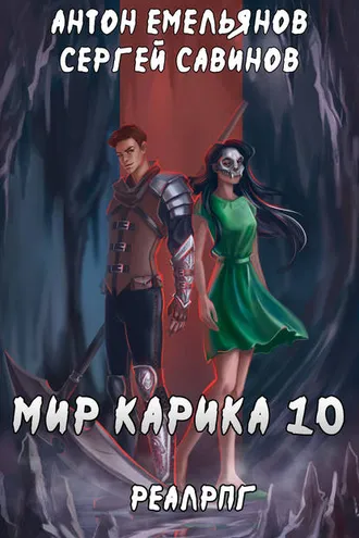 Обложка книги «Один за всех»