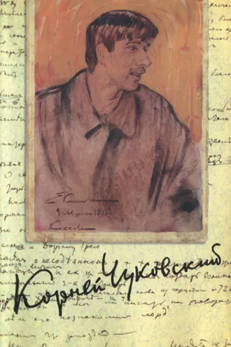 Обложка книги «Собрание сочинений. Том 7»