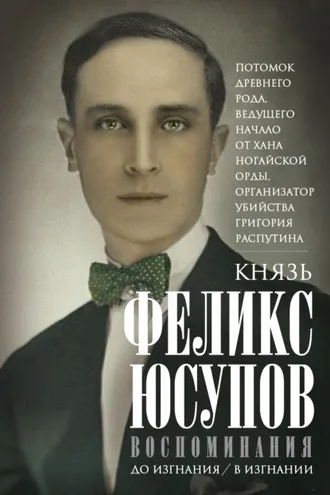 Обложка книги «Воспоминания»