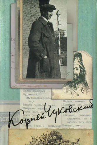 Обложка книги «Собрание сочинений. Том 3»