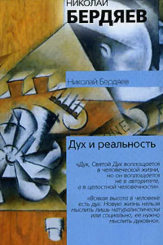 Обложка книги «Я и мир объектов»