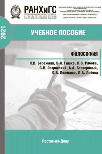 Обложка книги «Философия»