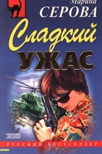 Обложка книги «Ваша карта бита»