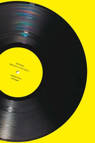 Обложка книги «Как The Beatles уничтожили рок-н-ролл»