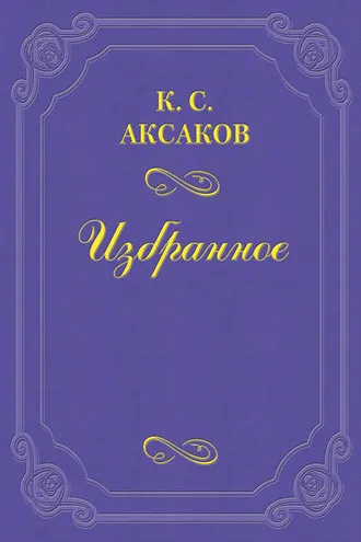 Обложка книги «Народное чтение. Книжка первая»