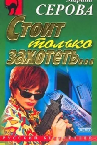 Обложка книги «Люблю свою работу»
