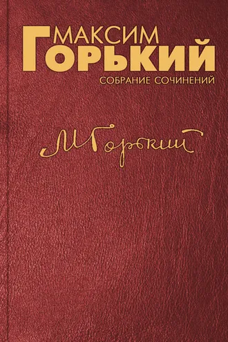 Обложка книги «Садовник»