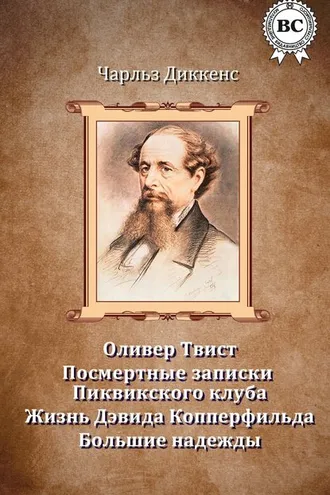 Обложка книги «Сочинения»