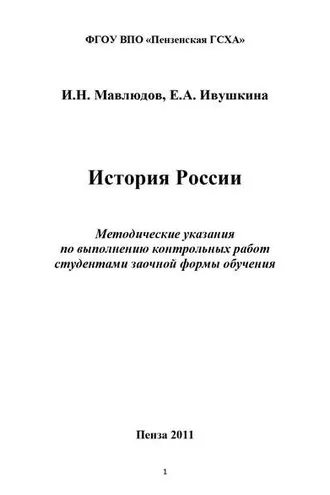 Обложка книги «История России»