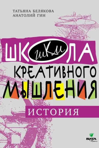 Обложка книги «Открытые задачи. История. Сильное мышление через открытые задачи»