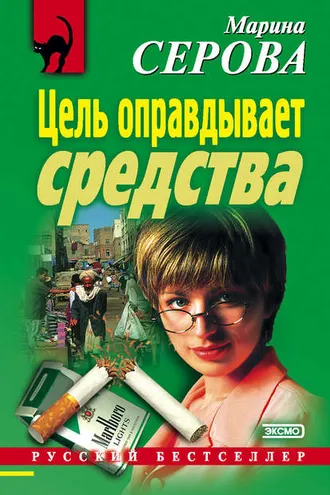 Обложка книги «Найти то – не знаю что»