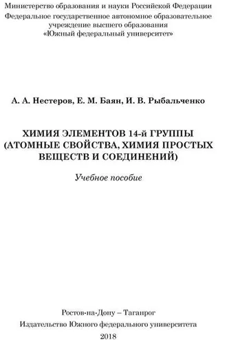 Обложка книги «Дисперсные системы»