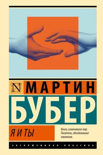 Обложка книги «Я и Ты»